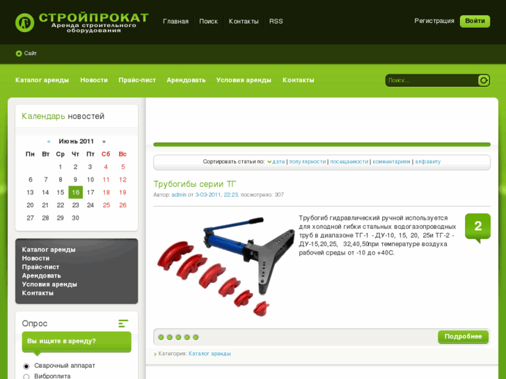 www.stroyprokat.com