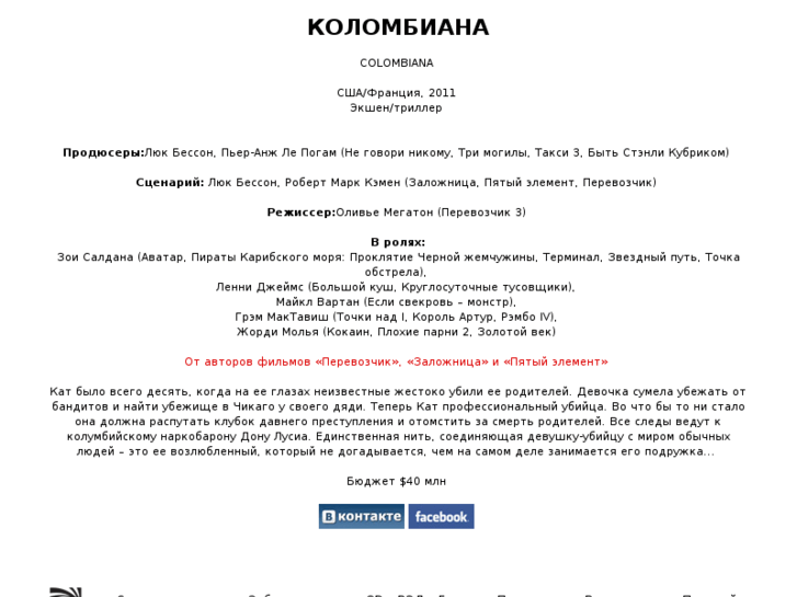 www.colombiana.ru