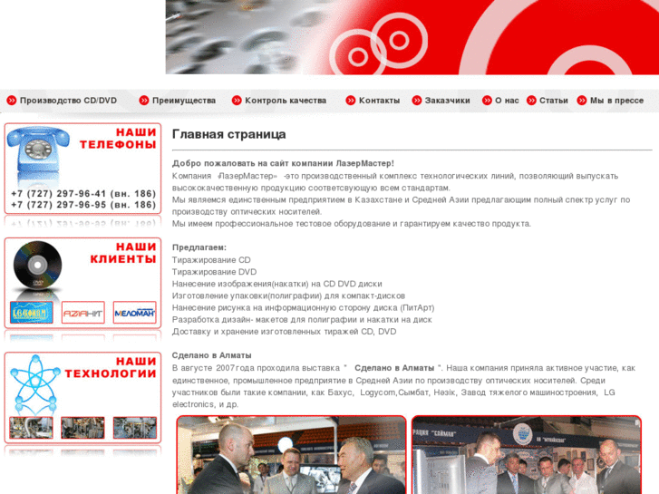 www.lasermaster.kz