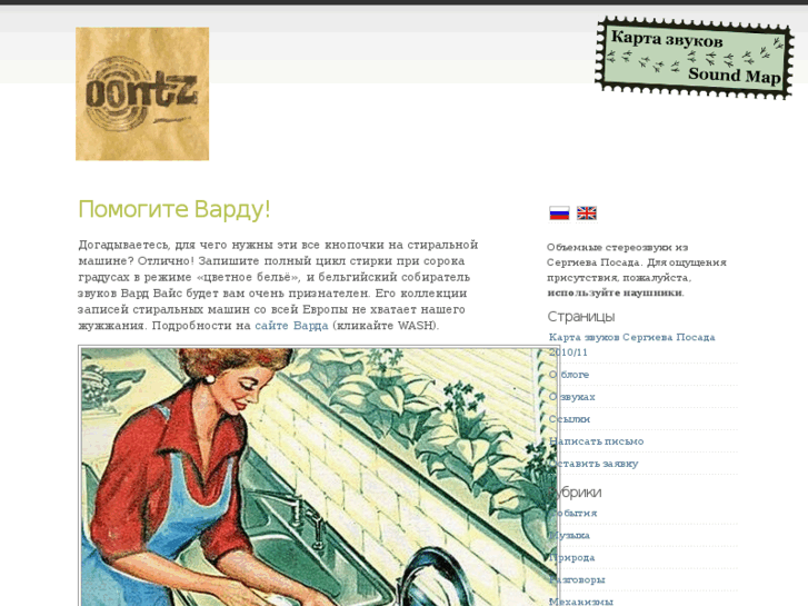www.oontz.ru