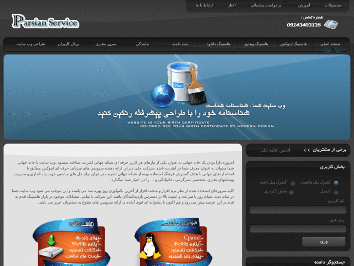 www.parsianservice.com