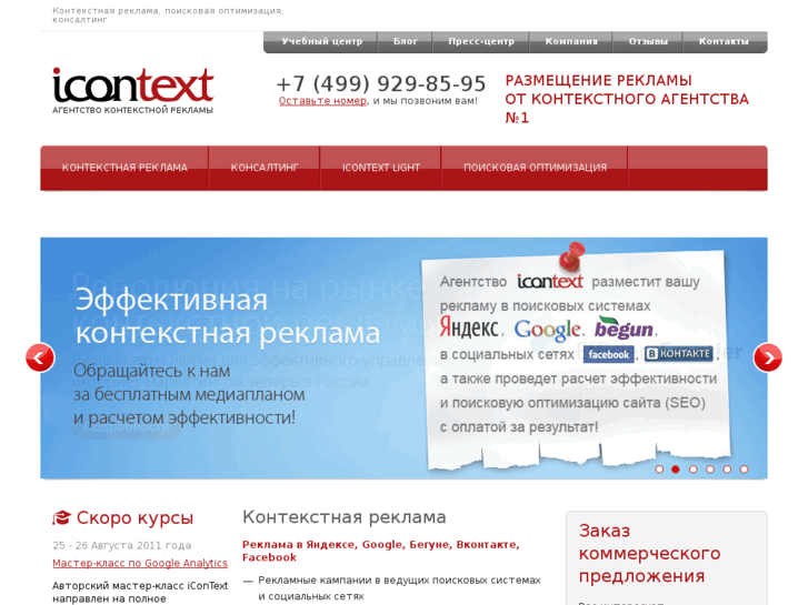 www.icontext.ru