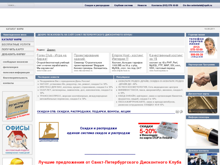 www.spdk.ru