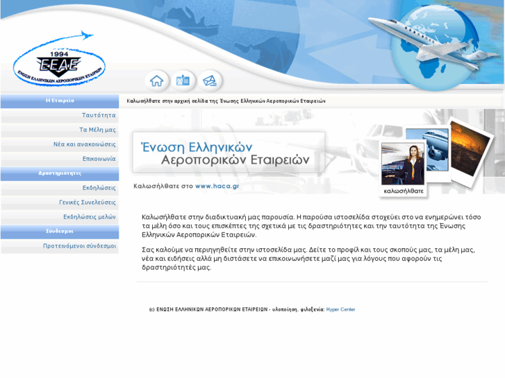 www.haca.gr