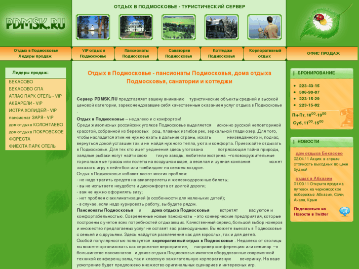 www.pdmsk.ru