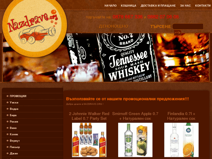 www.nazdrave.org