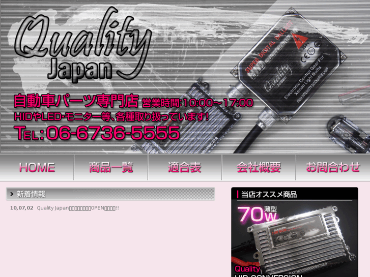 www.quality-japan.com