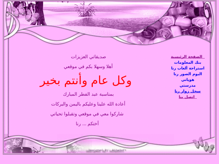 www.rana-am.com