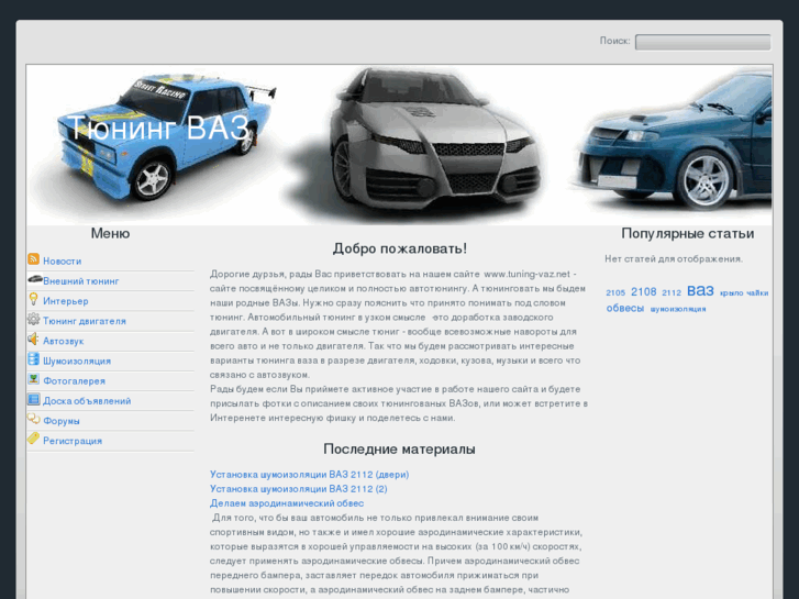 www.tuning-vaz.net