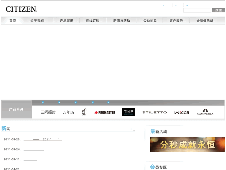 www.citizen.com.cn