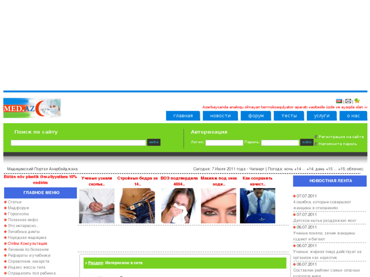www.med.az