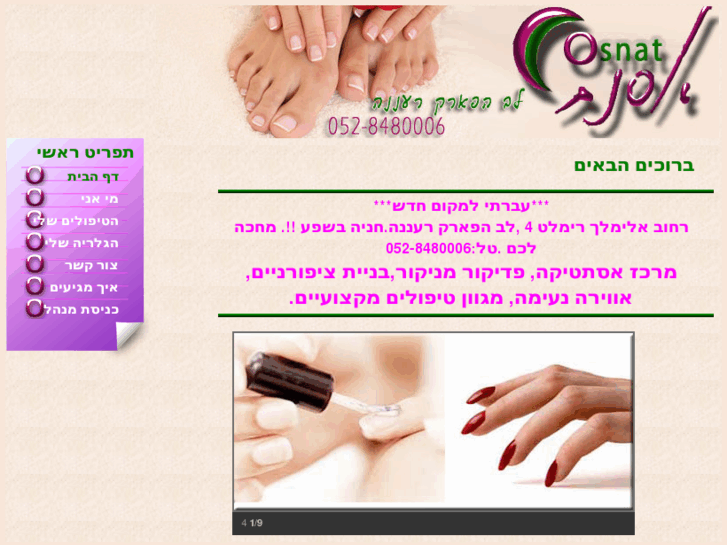 www.osnat.info