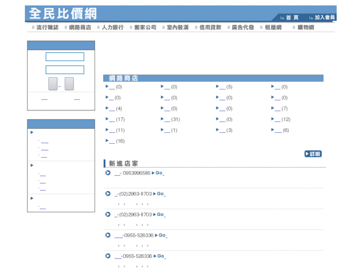 www.prices.com.tw