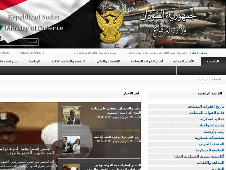 www.mod.gov.sd