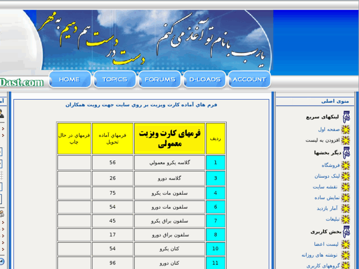 www.dastdardast.com