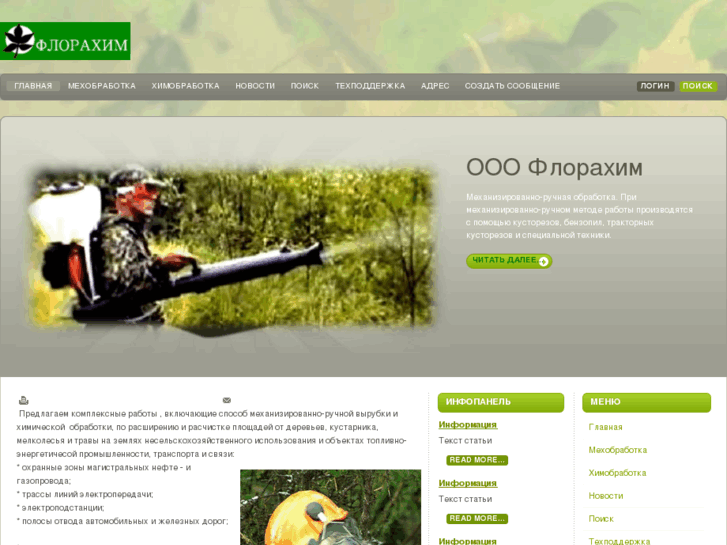 www.florahim.ru