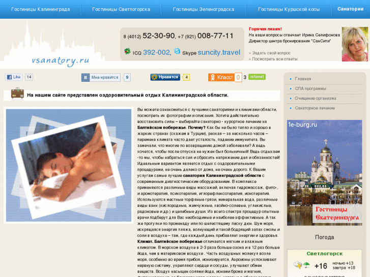 www.vsanatory.ru