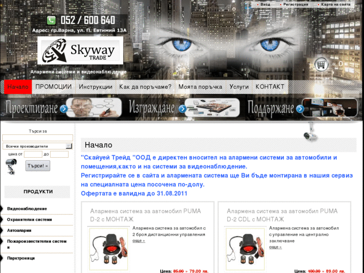 www.skywaytrade.com