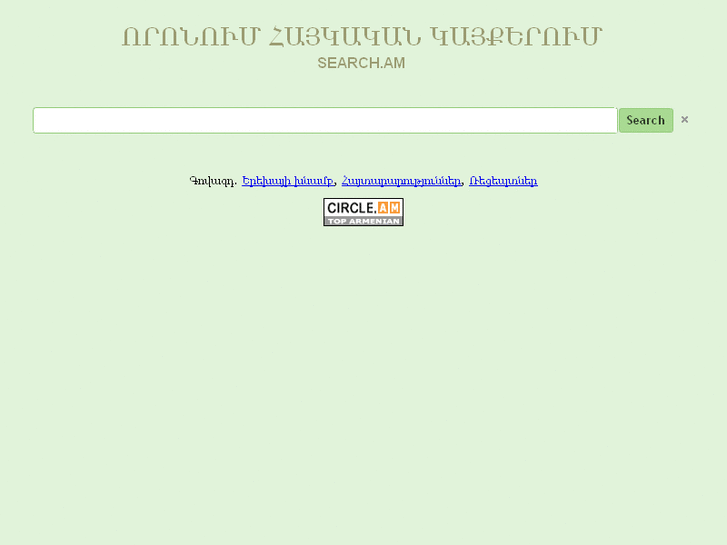 www.search.am