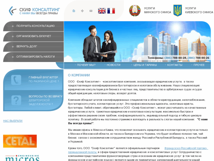 www.skifconsult.ru