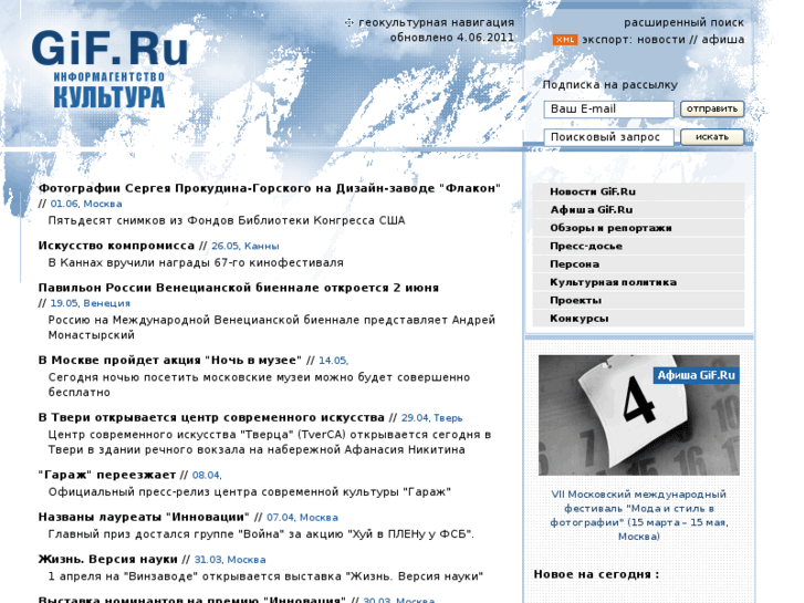 www.gif.ru