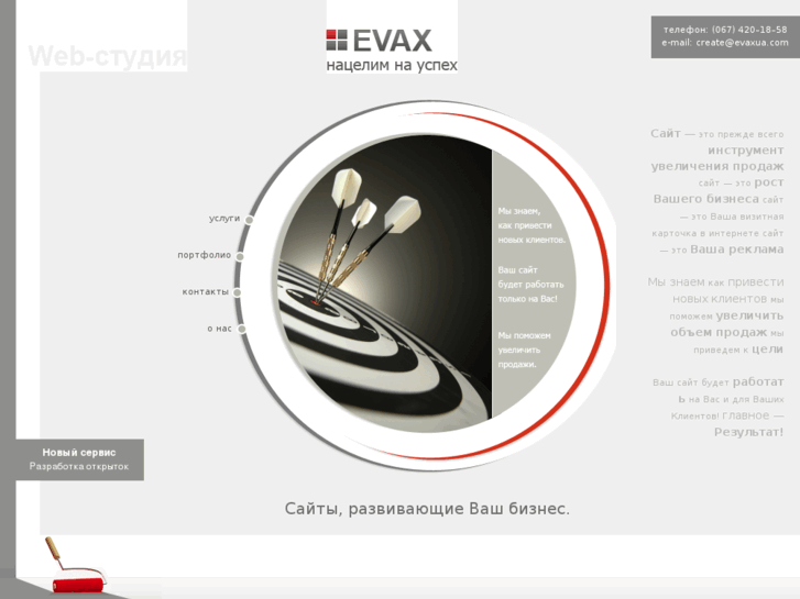 www.evaxua.com