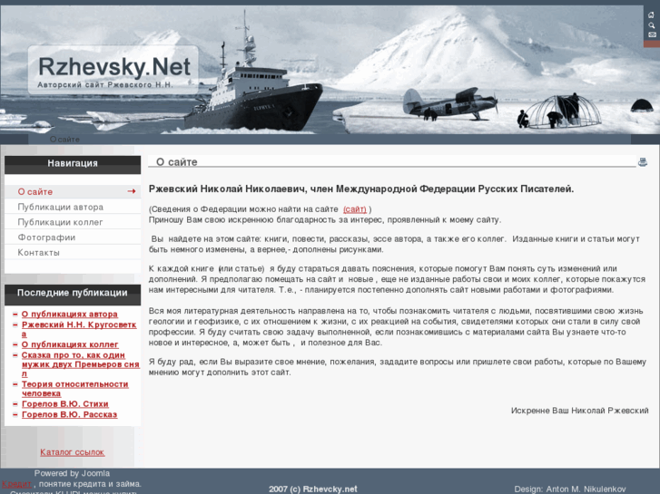 www.rzhevsky.net
