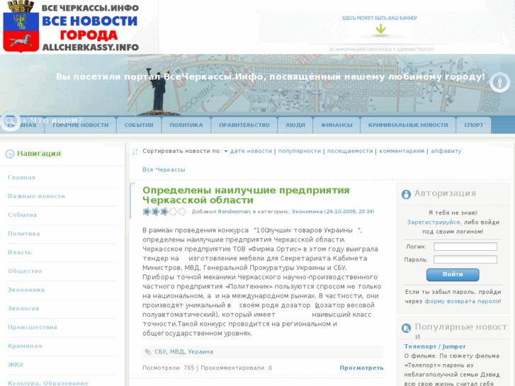 www.allcherkassy.info