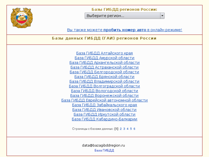 www.bazagibddregion.ru