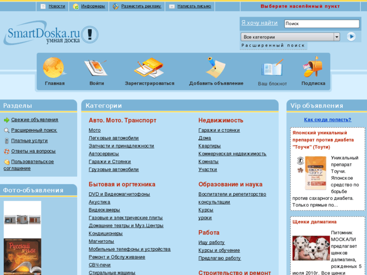 www.smartdoska.ru