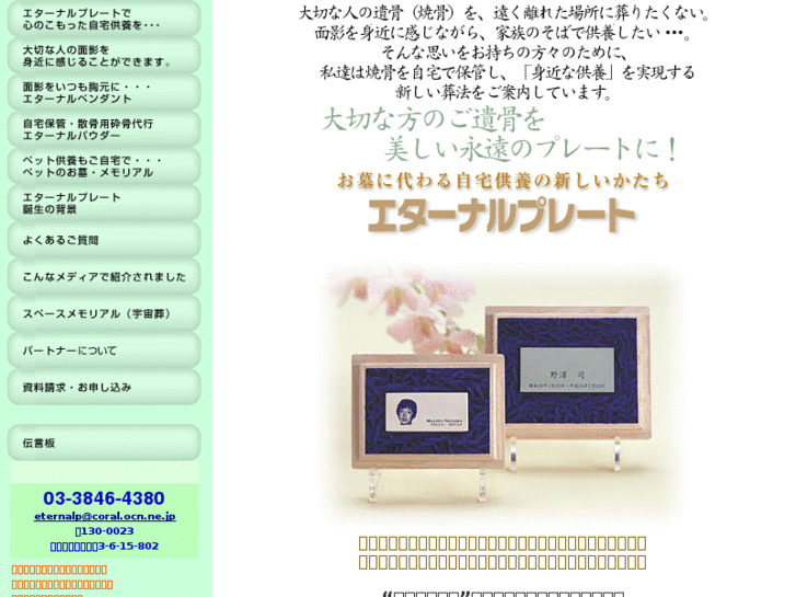 www.eternal-p.com