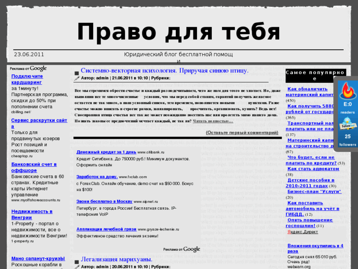 www.pravoforu.ru
