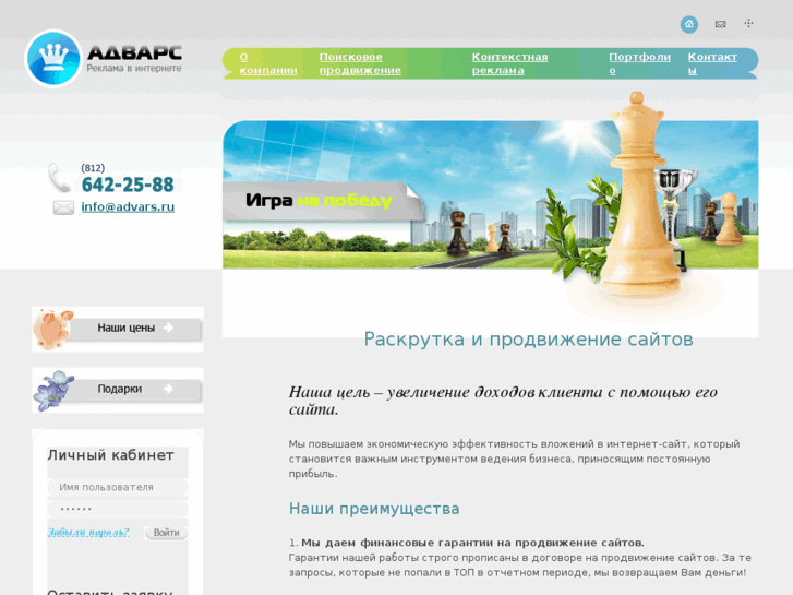 www.advars.ru