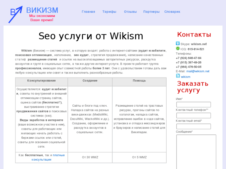 www.wikism.net
