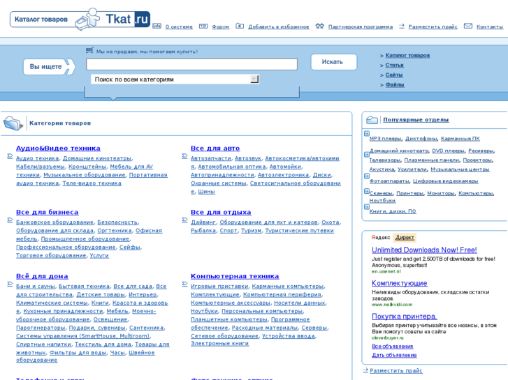 www.tkat.ru