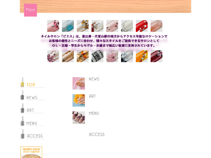 www.piece-nail.com