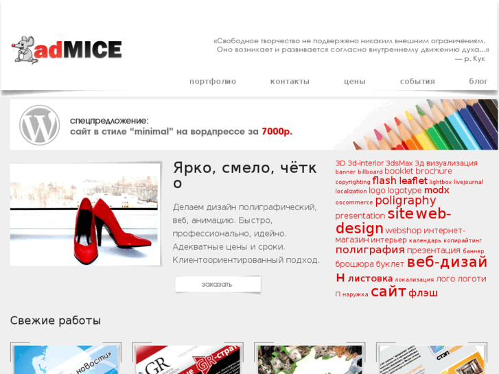 www.admice.com