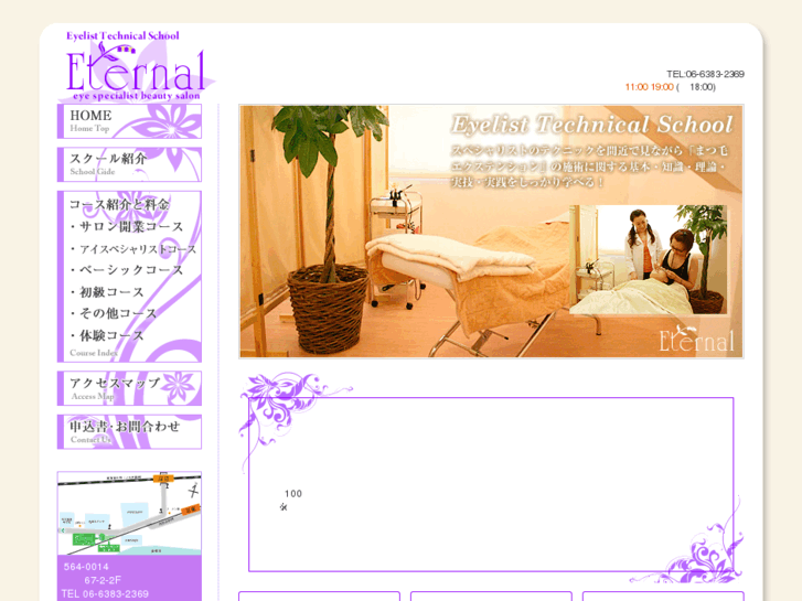 www.eternal-school.com