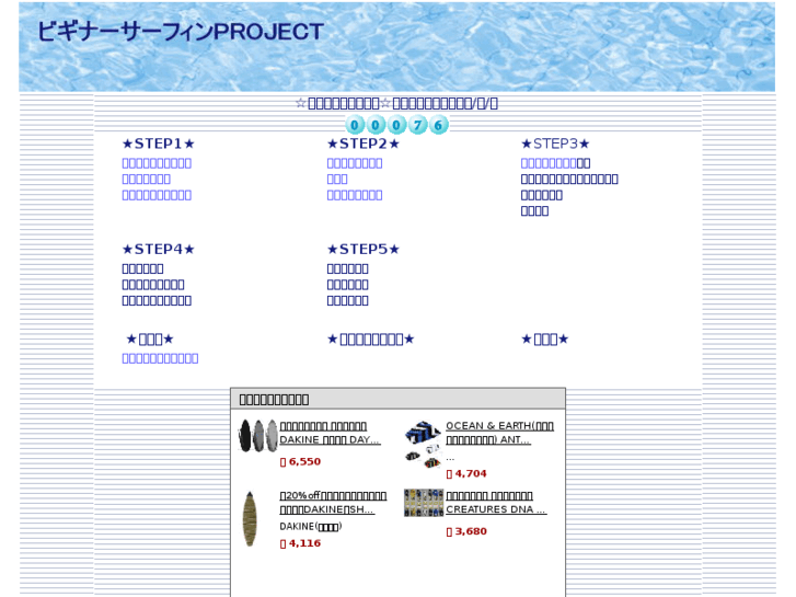 www.beginner-surfin.com