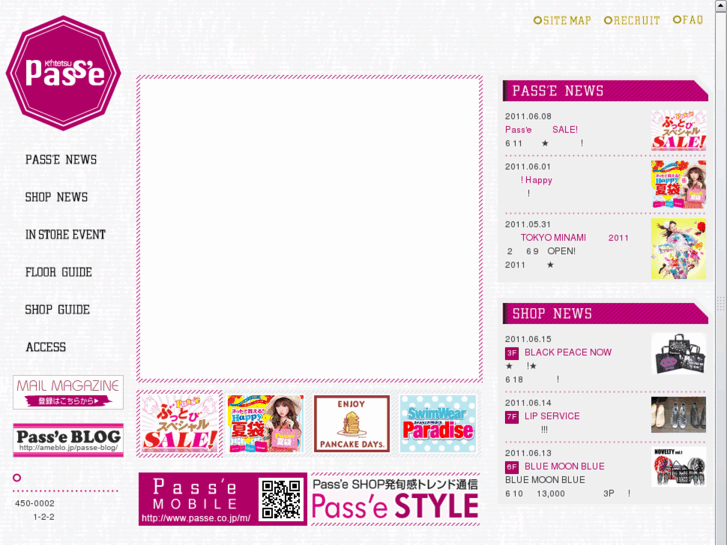 www.passe.co.jp