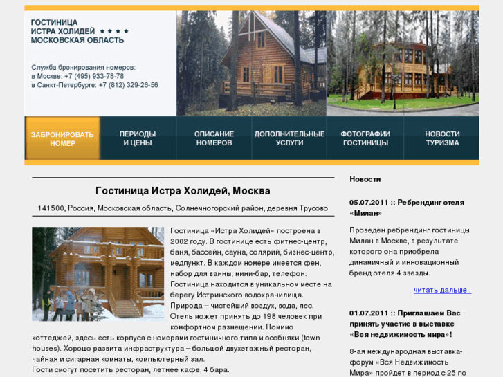 www.istra-holiday-hotel.com