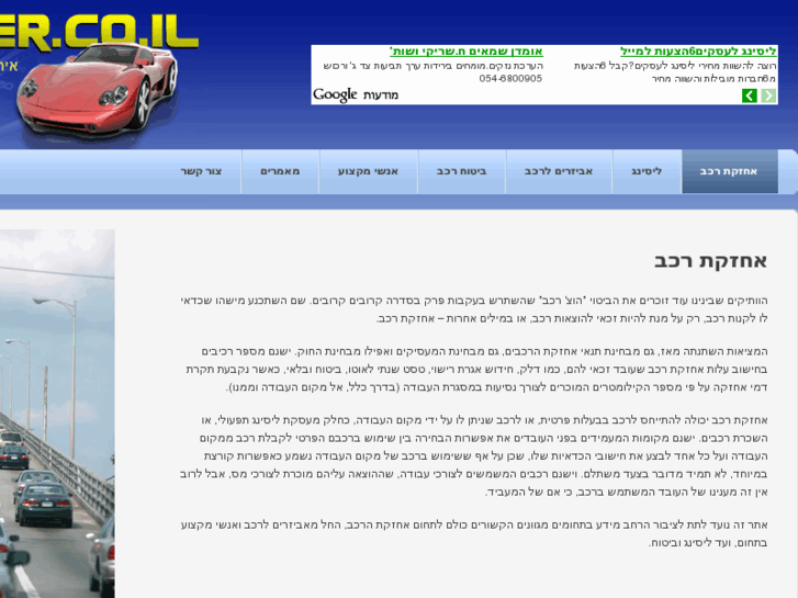 www.meter.co.il