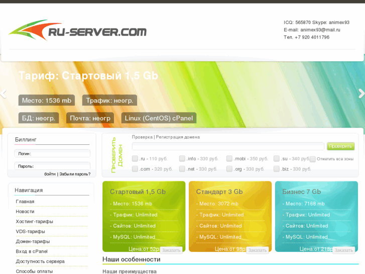 www.ru-server.com