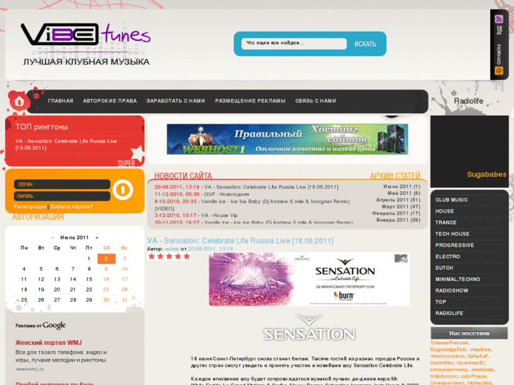 www.vibetunes.ru