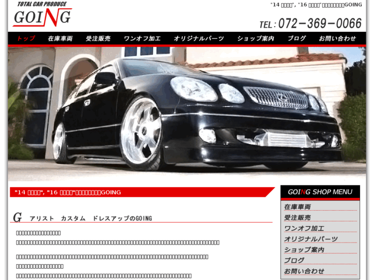 www.going-car.com
