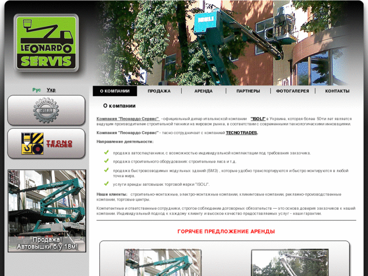 www.leonardoservis.com