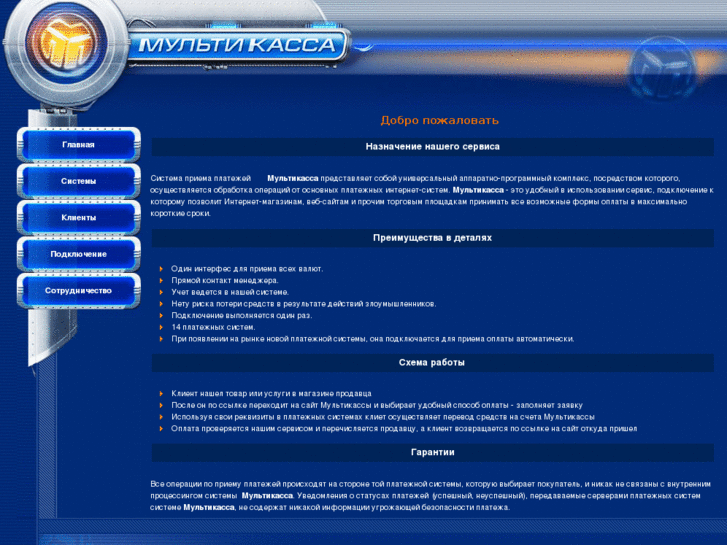 www.multikassa.org