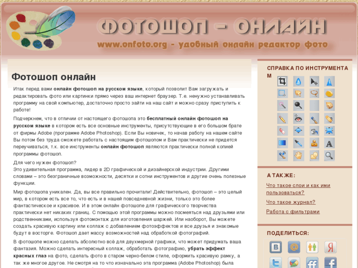 www.onfoto.org