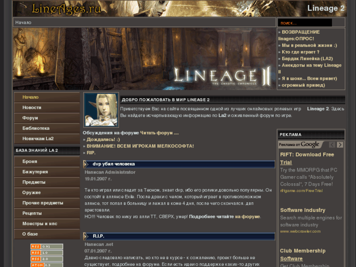 www.lineages.ru