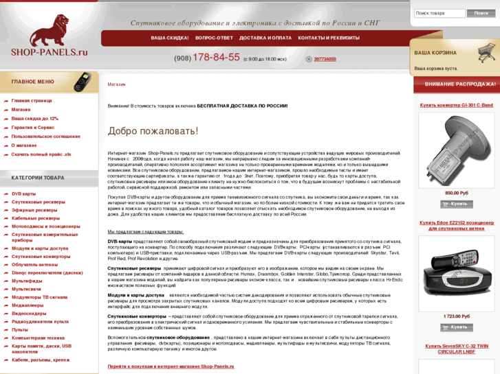 www.shop-panels.ru